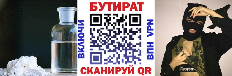как найти закладки  Кремёнки  БУТИРАТ BDO 33% 