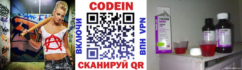 Кодеиновый сироп Lean Purple Drank купить сайты Кремёнки